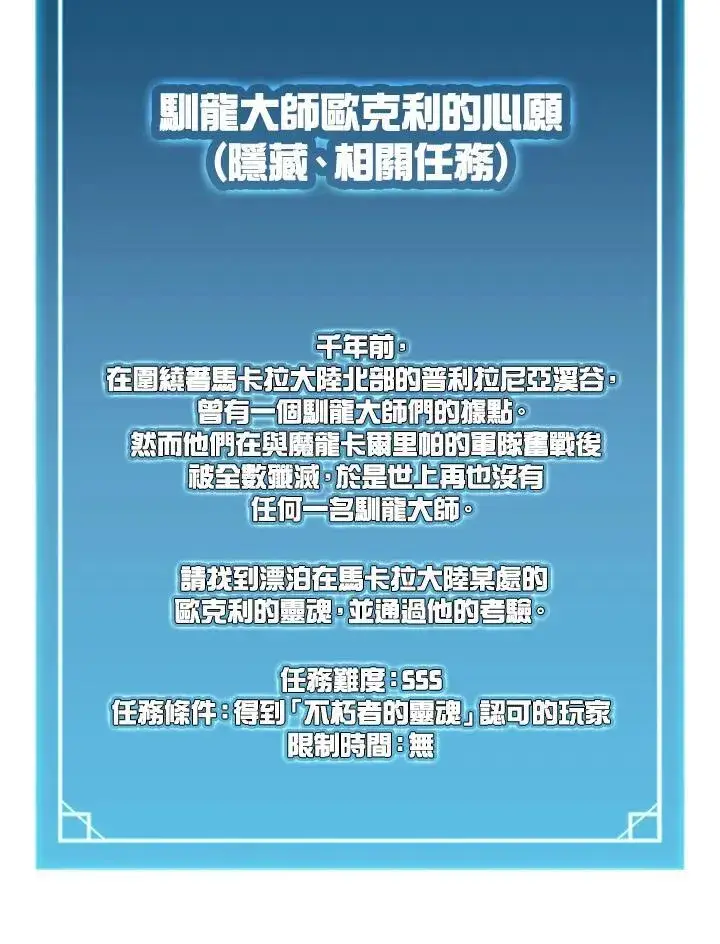 漫画《驯兽大师》第111话第114张图