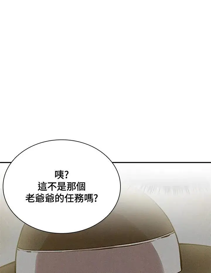 漫画《驯兽大师》第111话第115张图