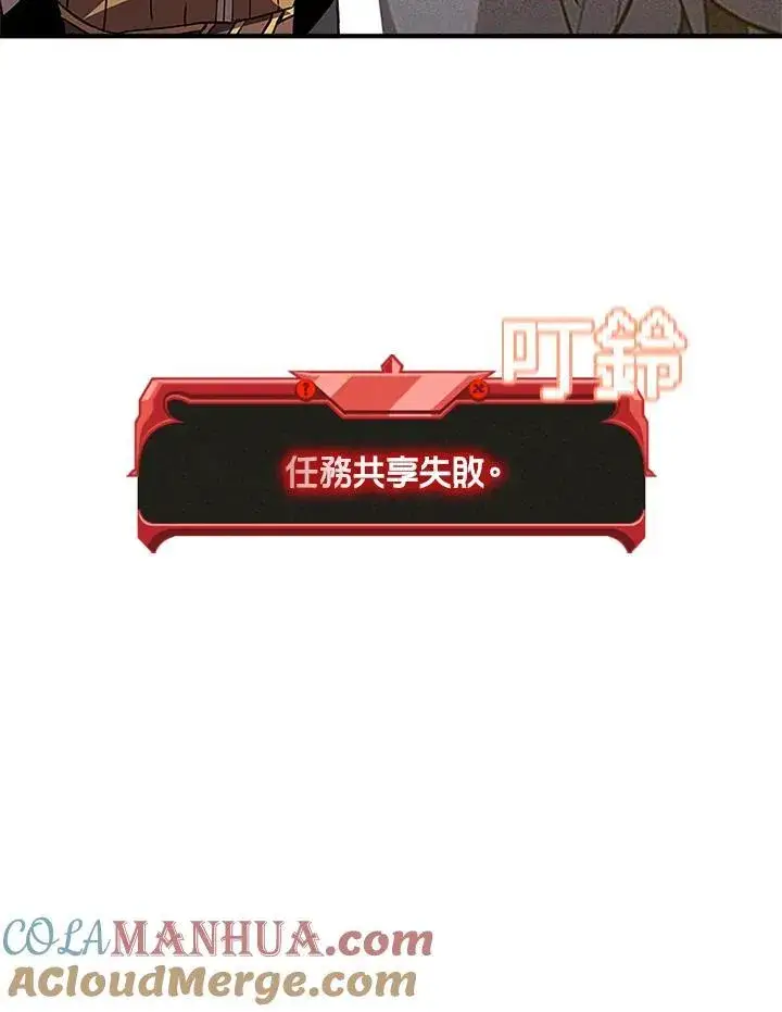 漫画《驯兽大师》第111话第117张图
