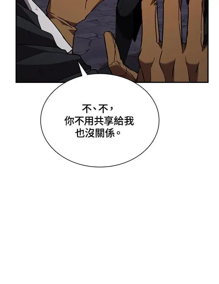 漫画《驯兽大师》第111话第119张图