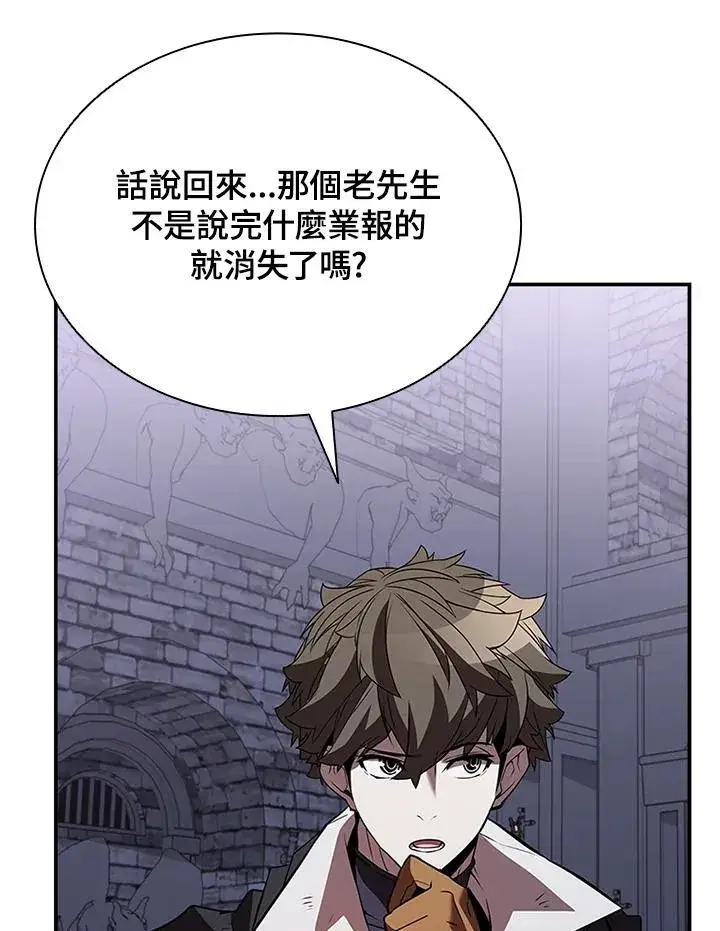 漫画《驯兽大师》第111话第120张图