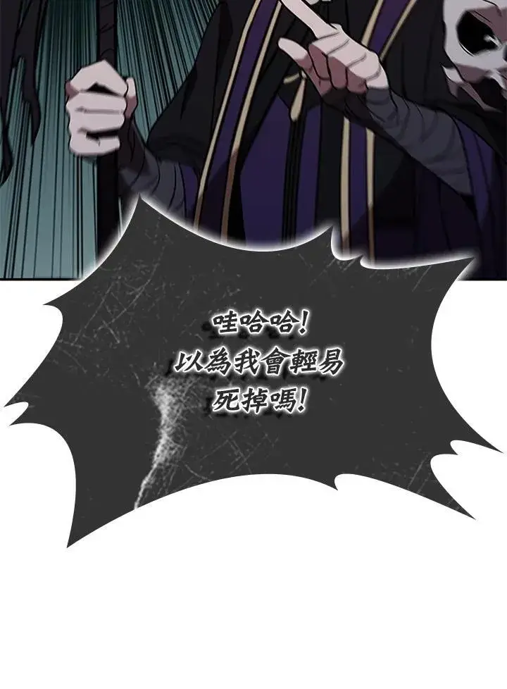 漫画《驯兽大师》第111话第127张图