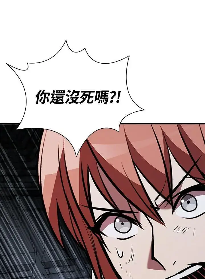 漫画《驯兽大师》第111话第128张图