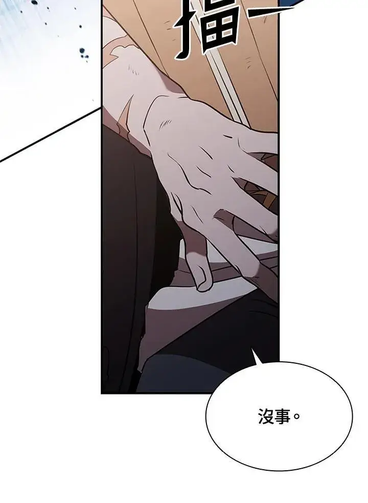 漫画《驯兽大师》第111话第130张图