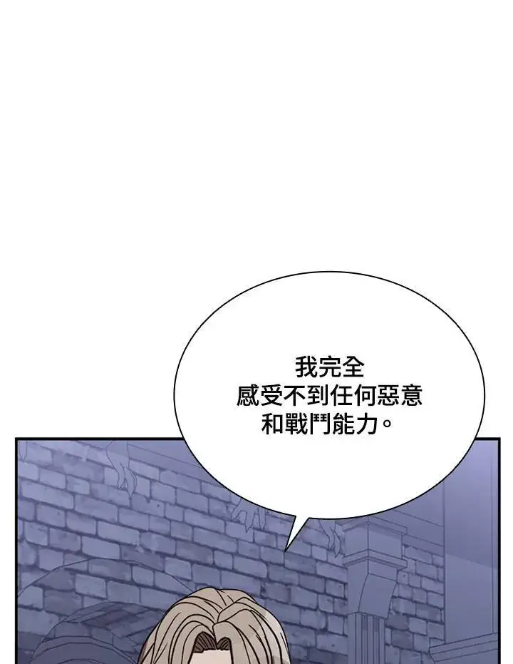 漫画《驯兽大师》第111话第131张图