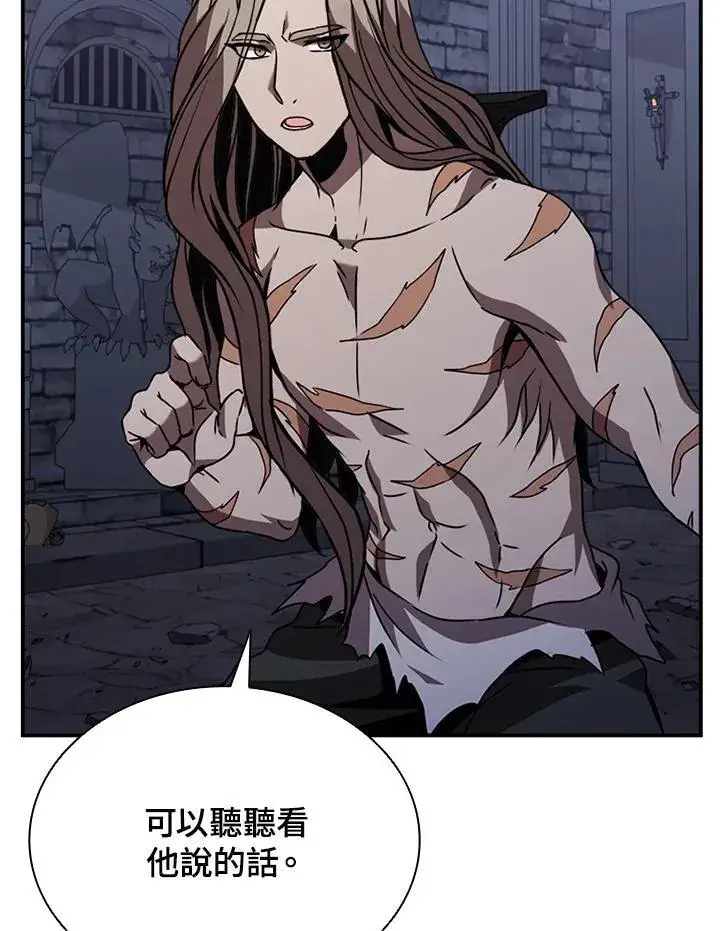 漫画《驯兽大师》第111话第132张图