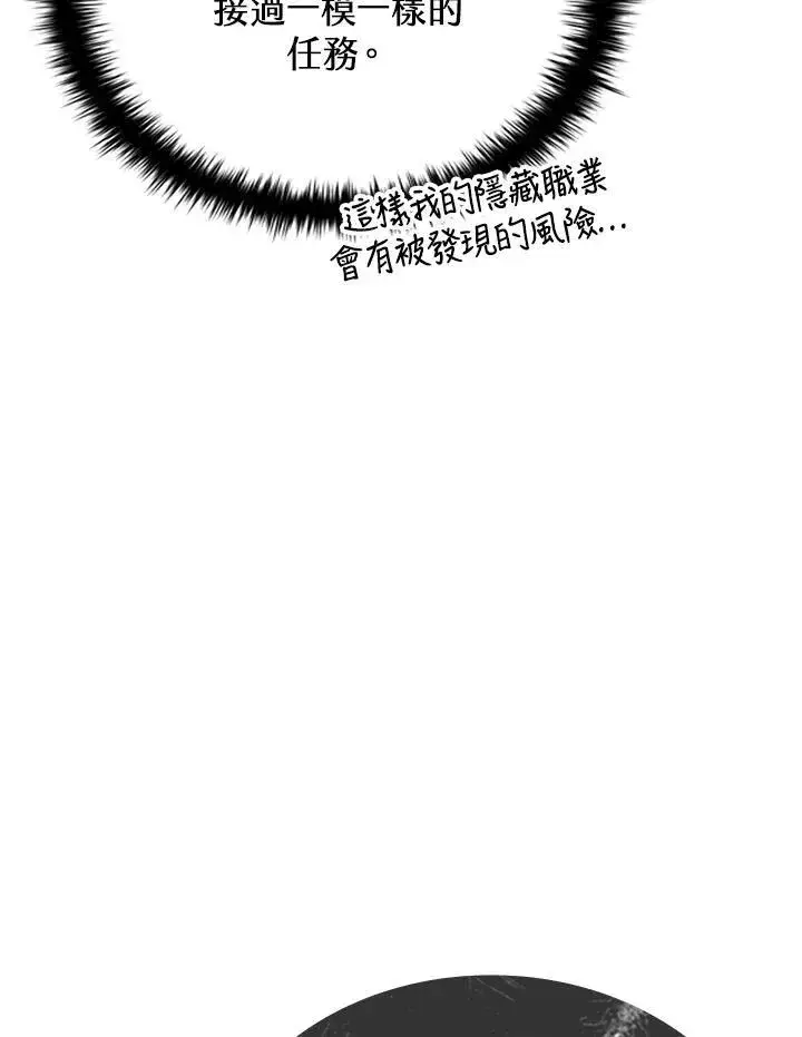 漫画《驯兽大师》第111话第138张图