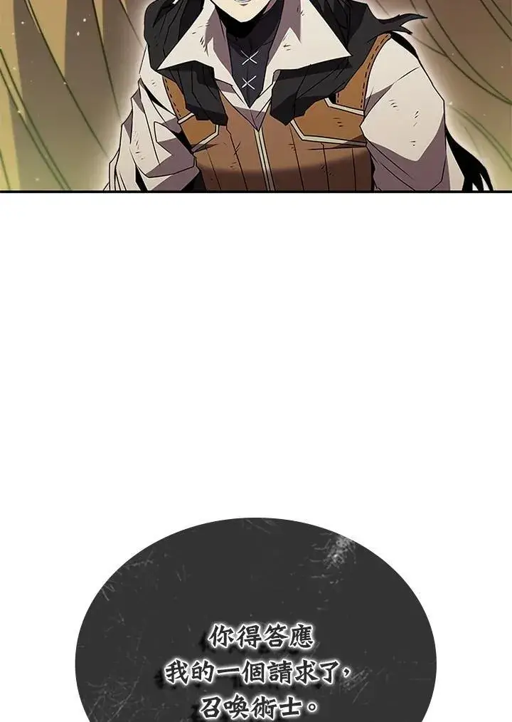 漫画《驯兽大师》第111话第143张图