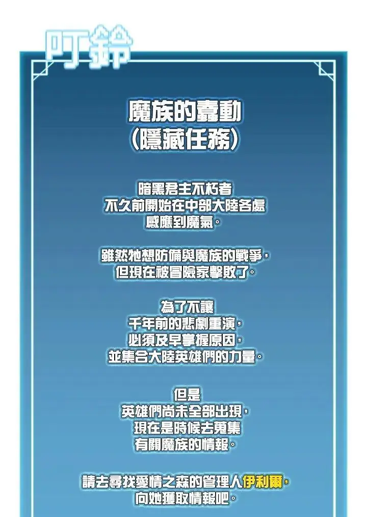 漫画《驯兽大师》第111话第146张图