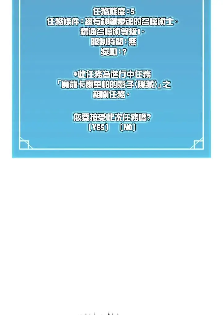 漫画《驯兽大师》第111话第147张图