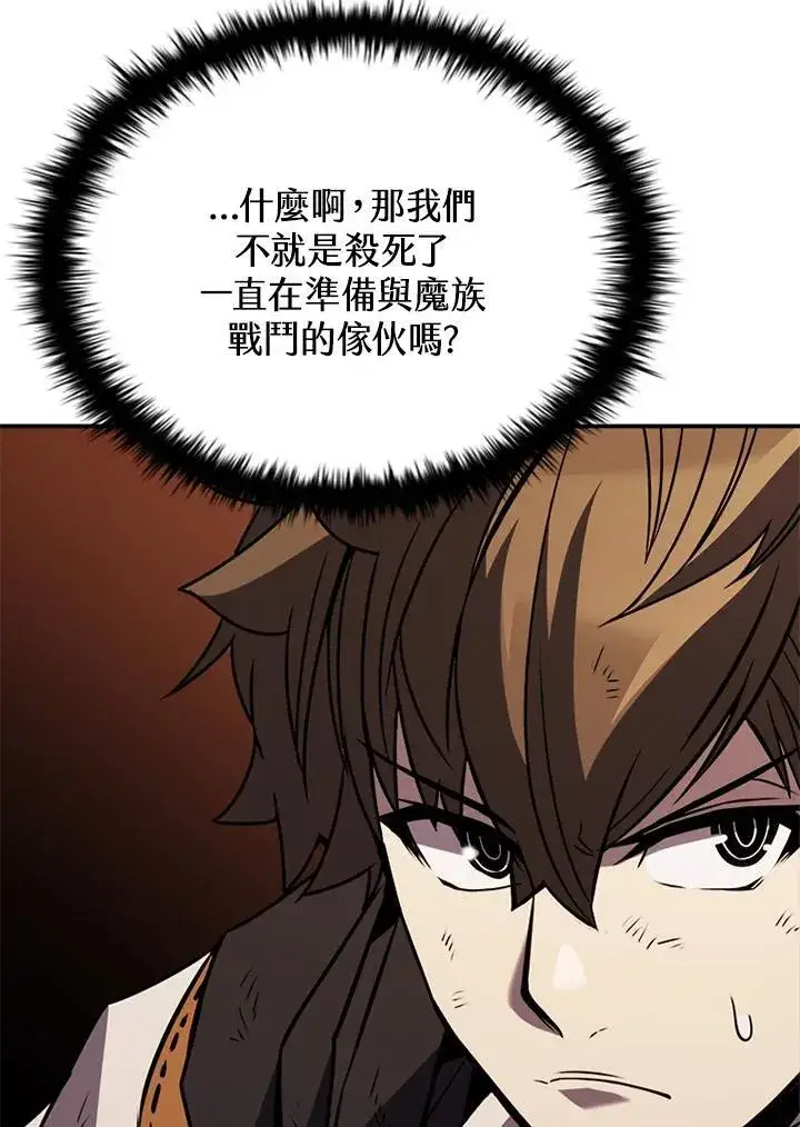 漫画《驯兽大师》第111话第148张图
