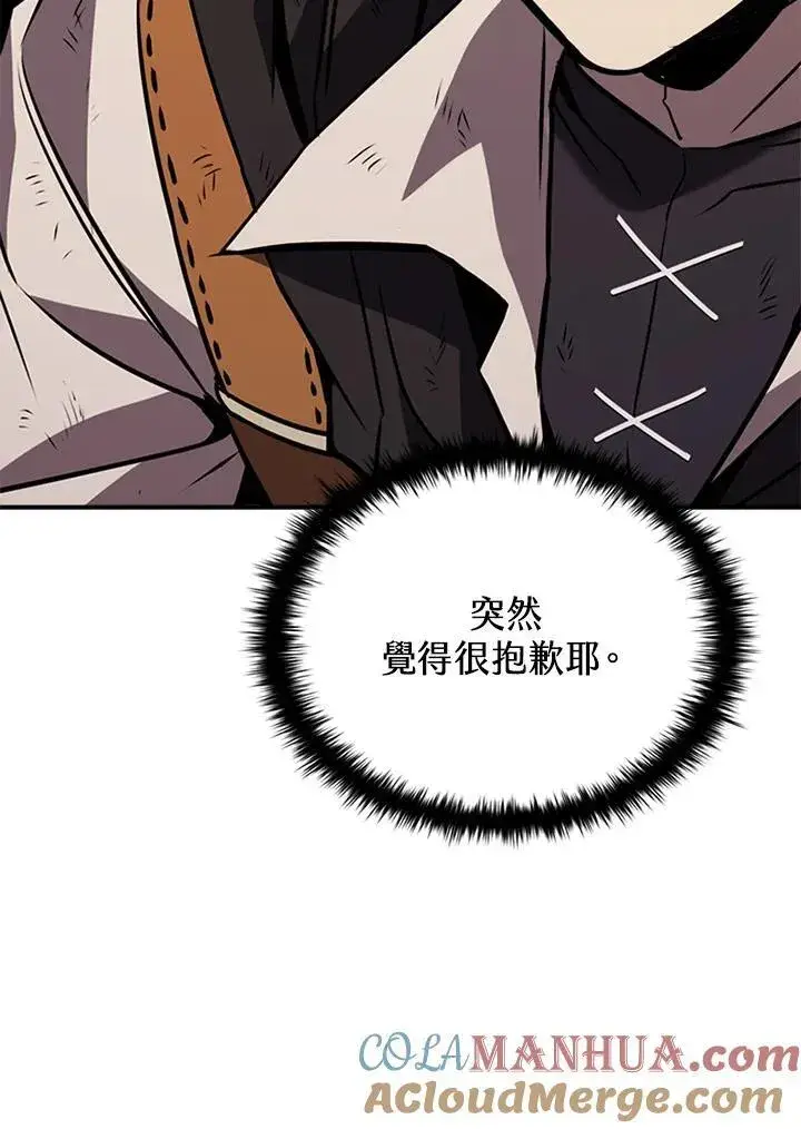漫画《驯兽大师》第111话第149张图