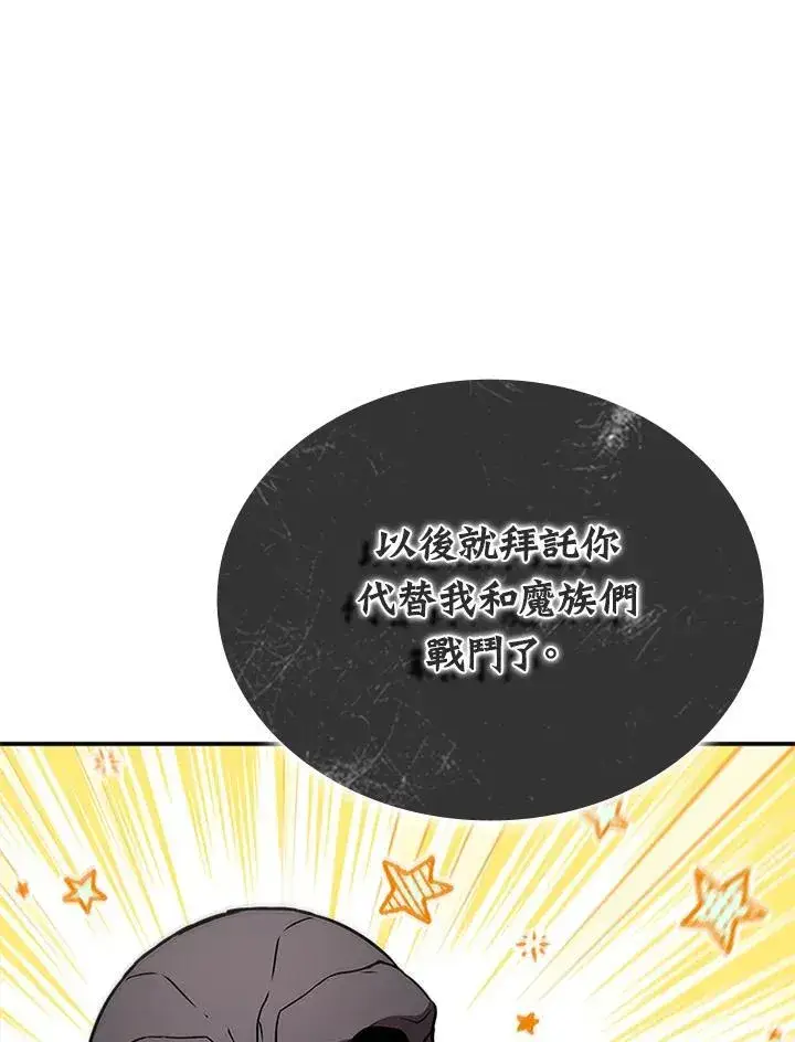 漫画《驯兽大师》第111话第152张图