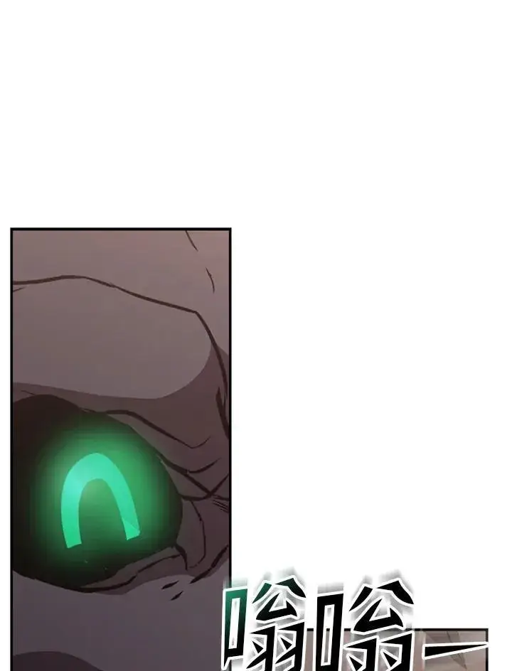 漫画《驯兽大师》第111话第155张图