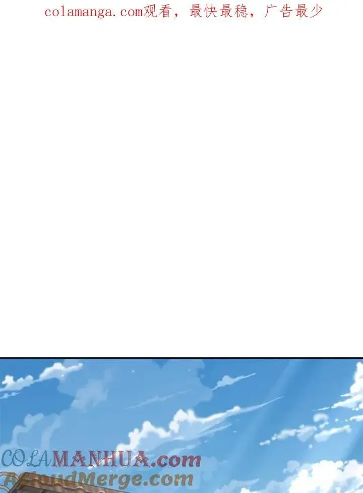 漫画《驯兽大师》第111话第167张图