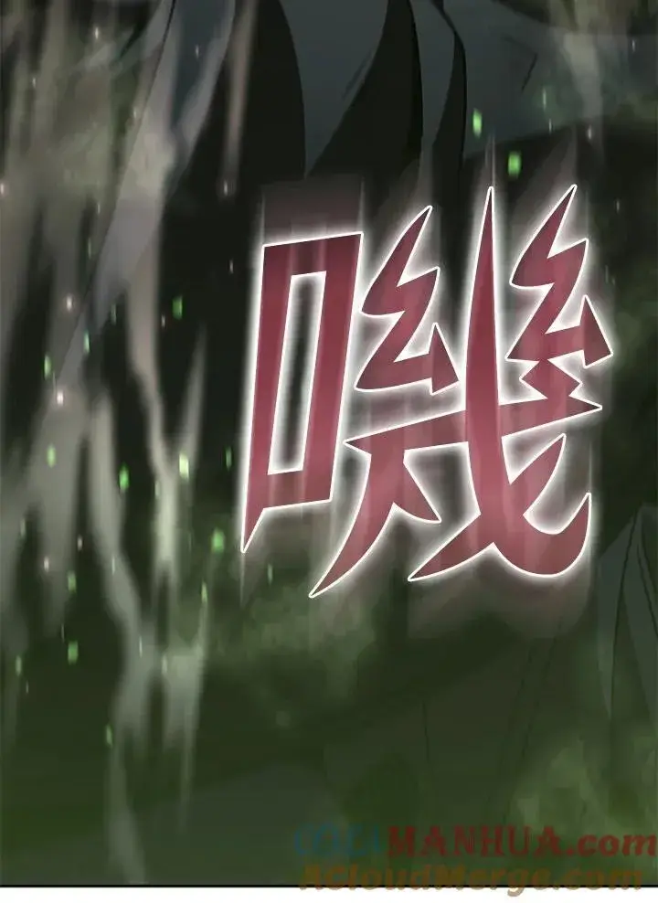 漫画《驯兽大师》第111话第17张图