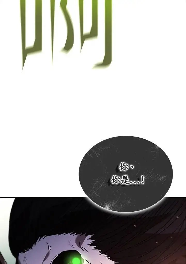 漫画《驯兽大师》第111话第22张图