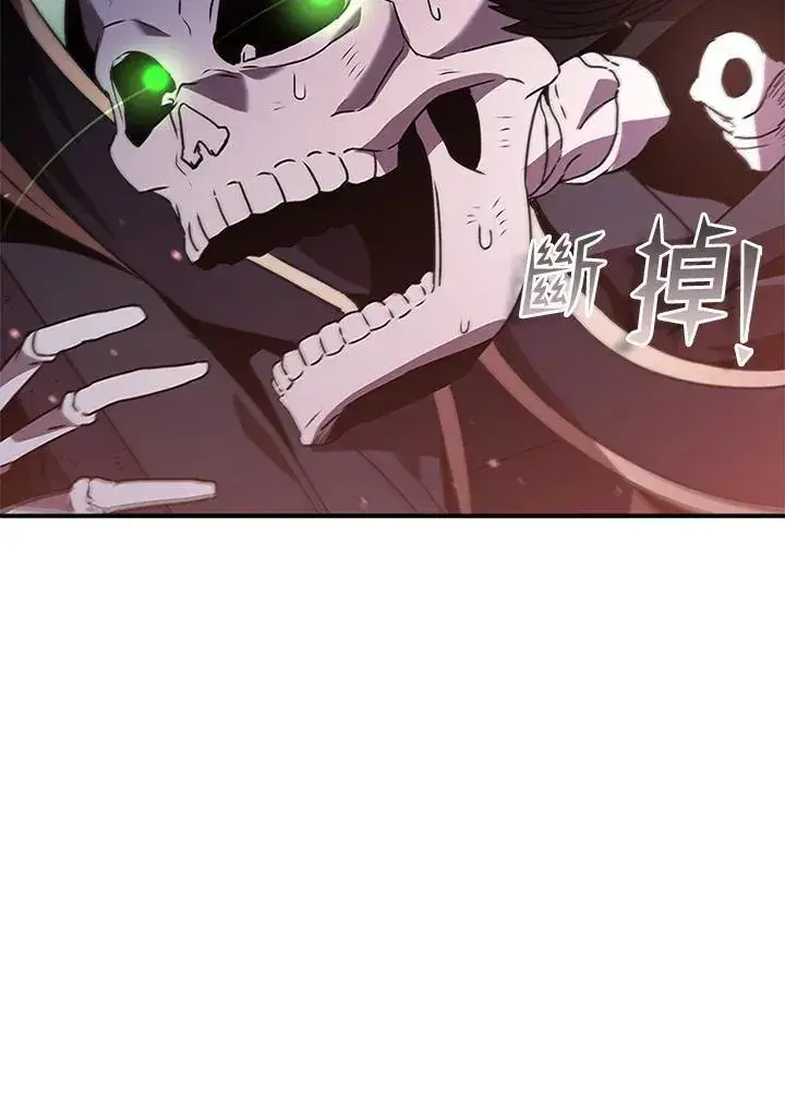 漫画《驯兽大师》第111话第23张图