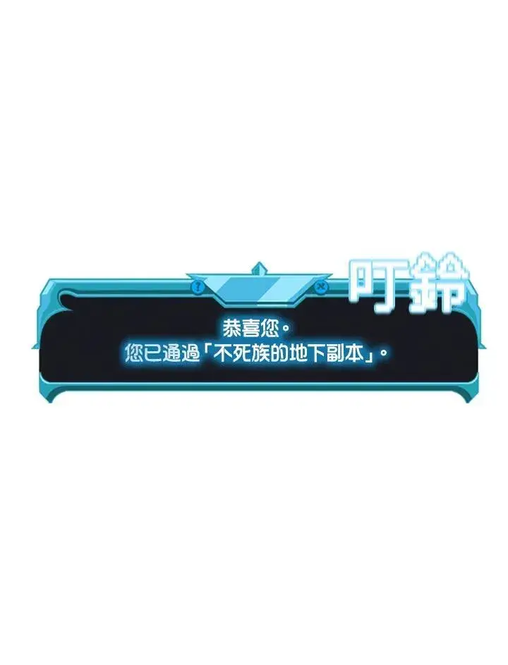 漫画《驯兽大师》第111话第31张图