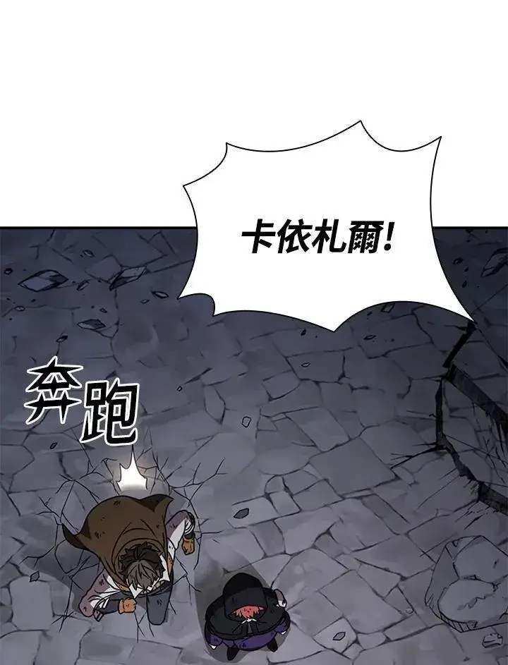 漫画《驯兽大师》第111话第32张图