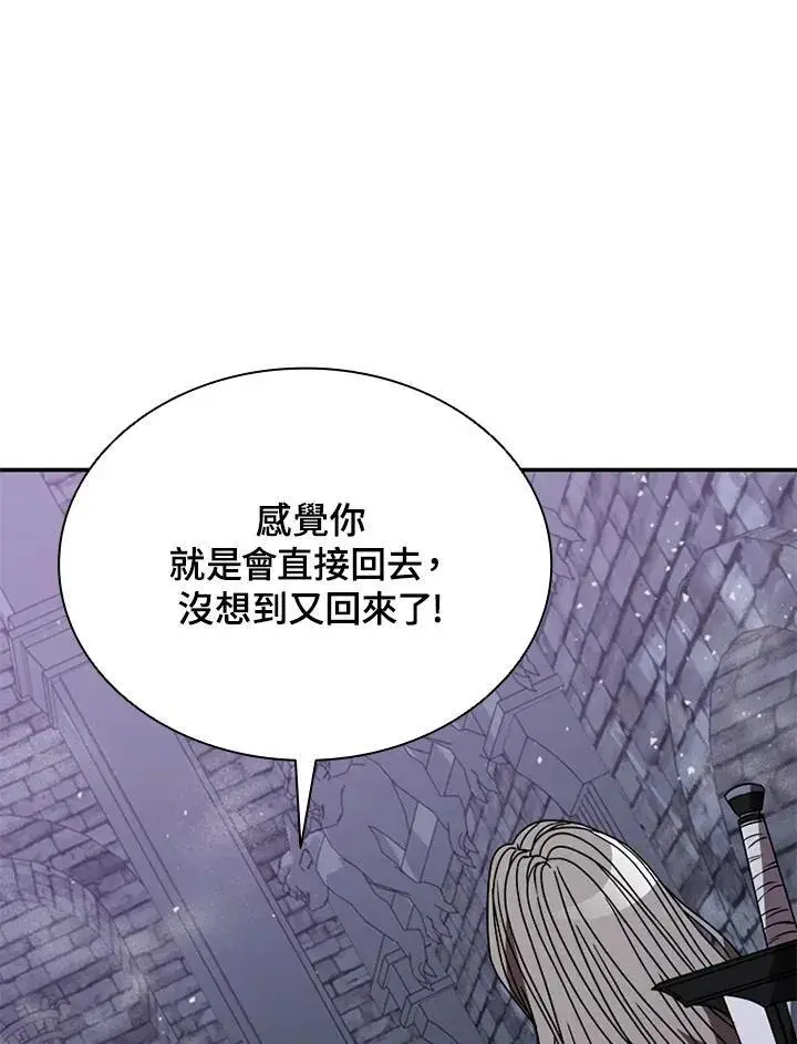 漫画《驯兽大师》第111话第34张图