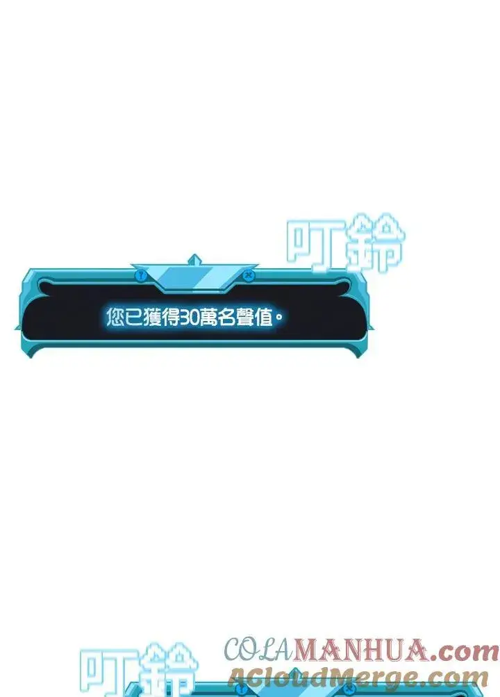 漫画《驯兽大师》第111话第41张图