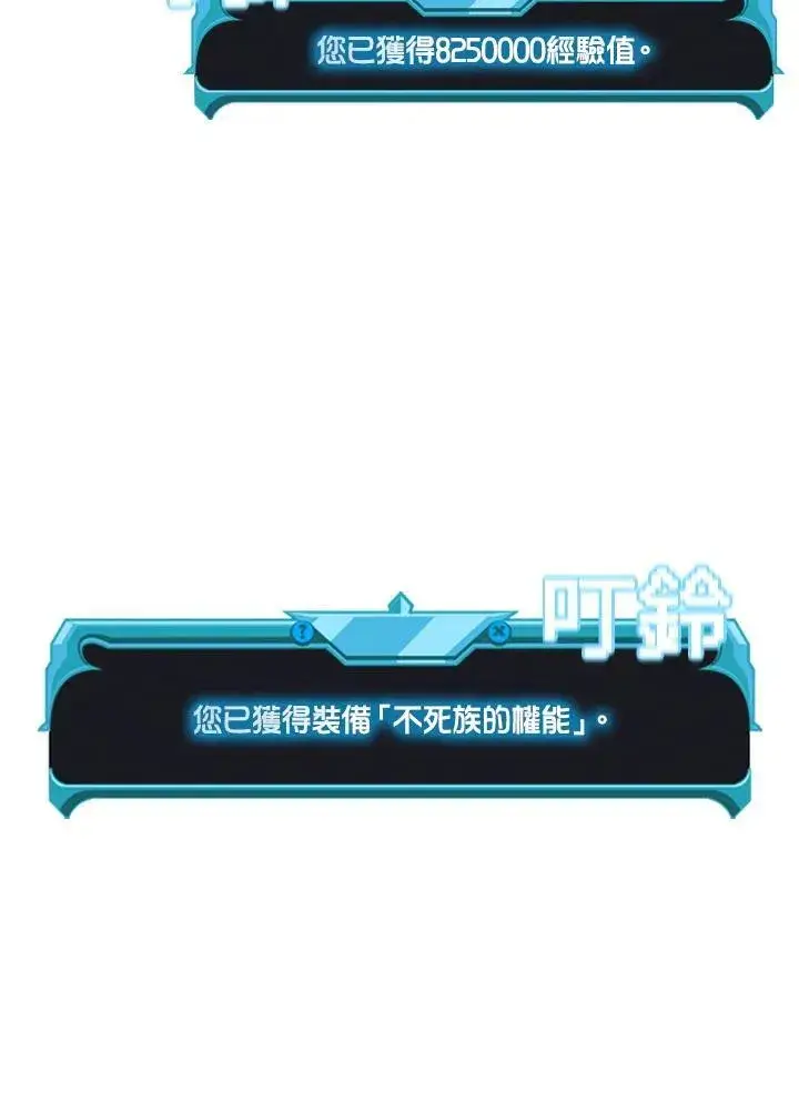 漫画《驯兽大师》第111话第42张图