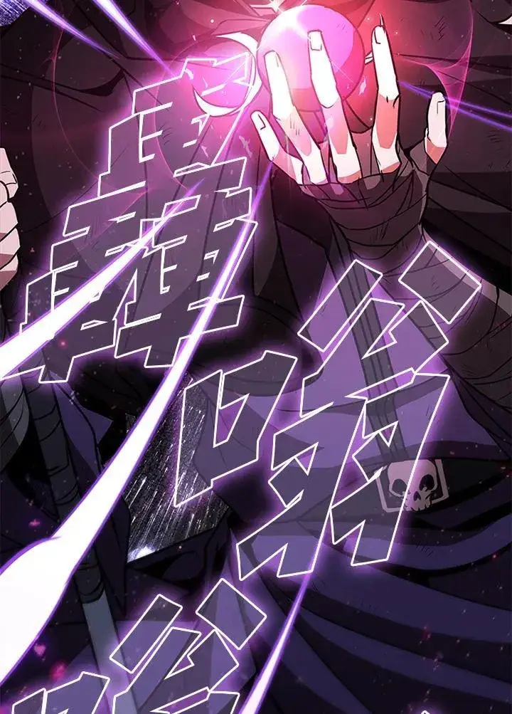 漫画《驯兽大师》第111话第44张图