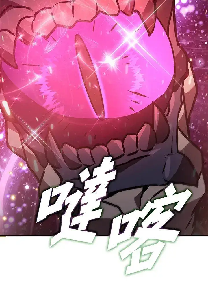 漫画《驯兽大师》第111话第46张图
