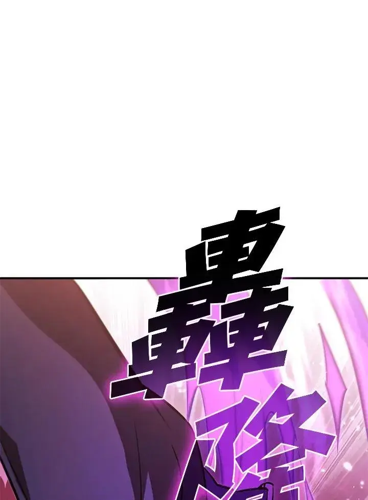 漫画《驯兽大师》第111话第47张图