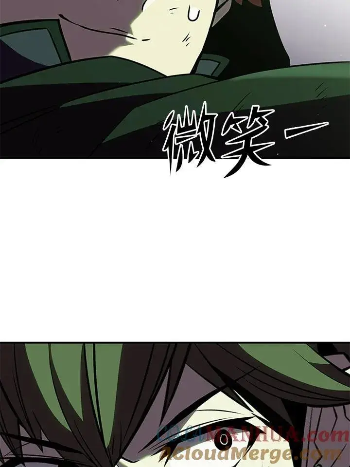 漫画《驯兽大师》第111话第5张图