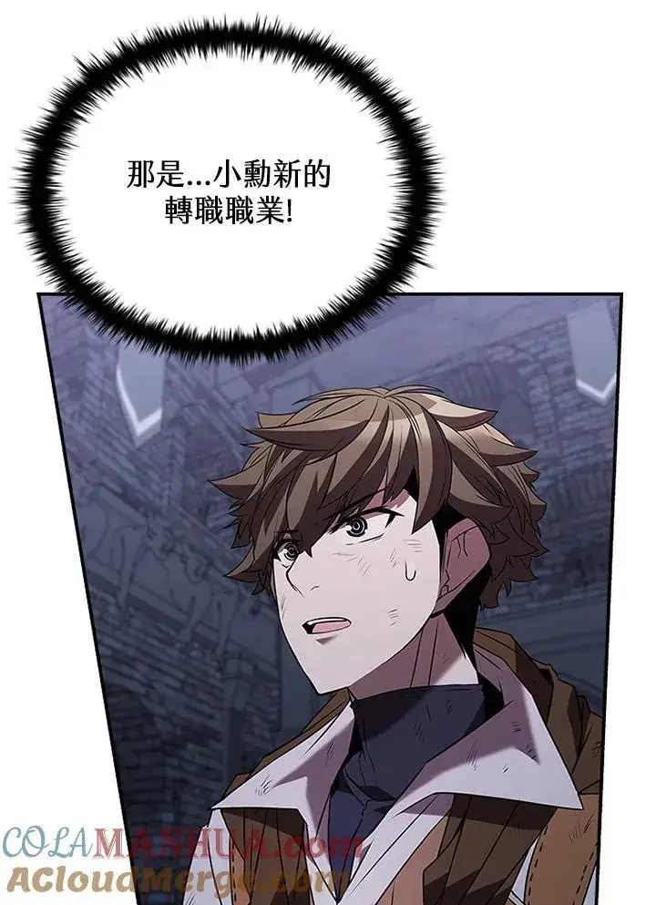 漫画《驯兽大师》第111话第57张图