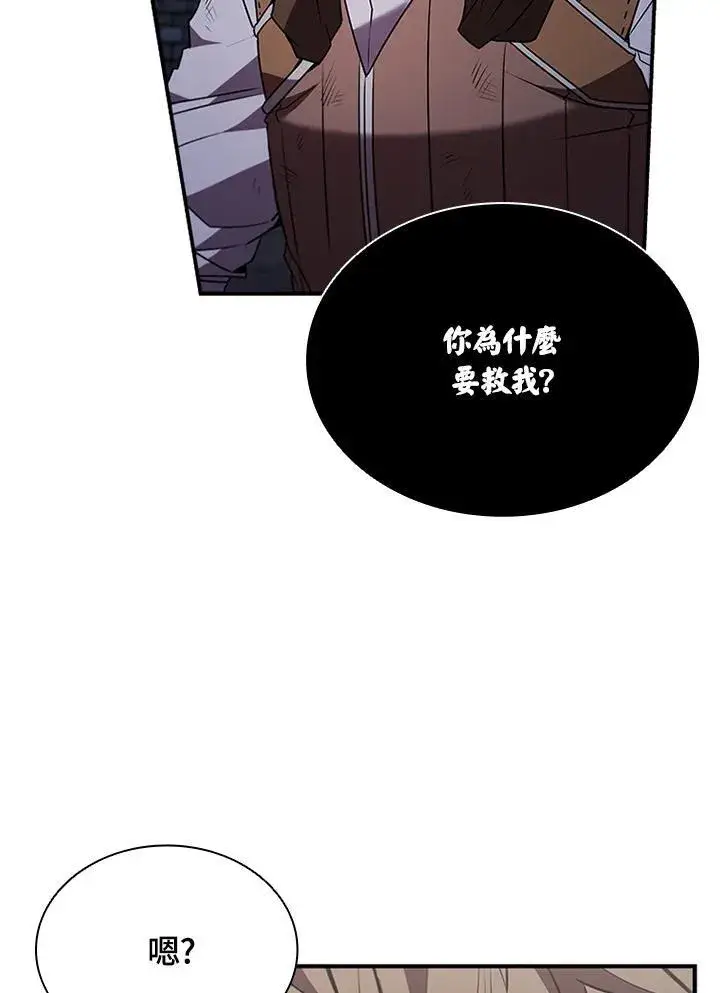 漫画《驯兽大师》第111话第58张图