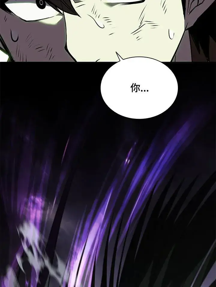 漫画《驯兽大师》第111话第6张图