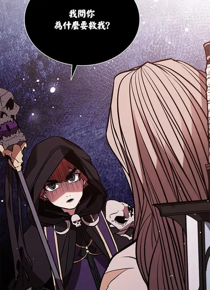 漫画《驯兽大师》第111话第60张图