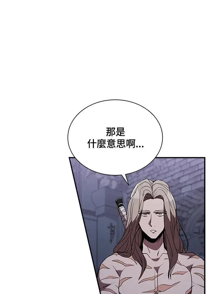 漫画《驯兽大师》第111话第62张图