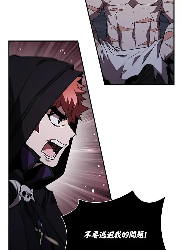 漫画《驯兽大师》第111话第63张图