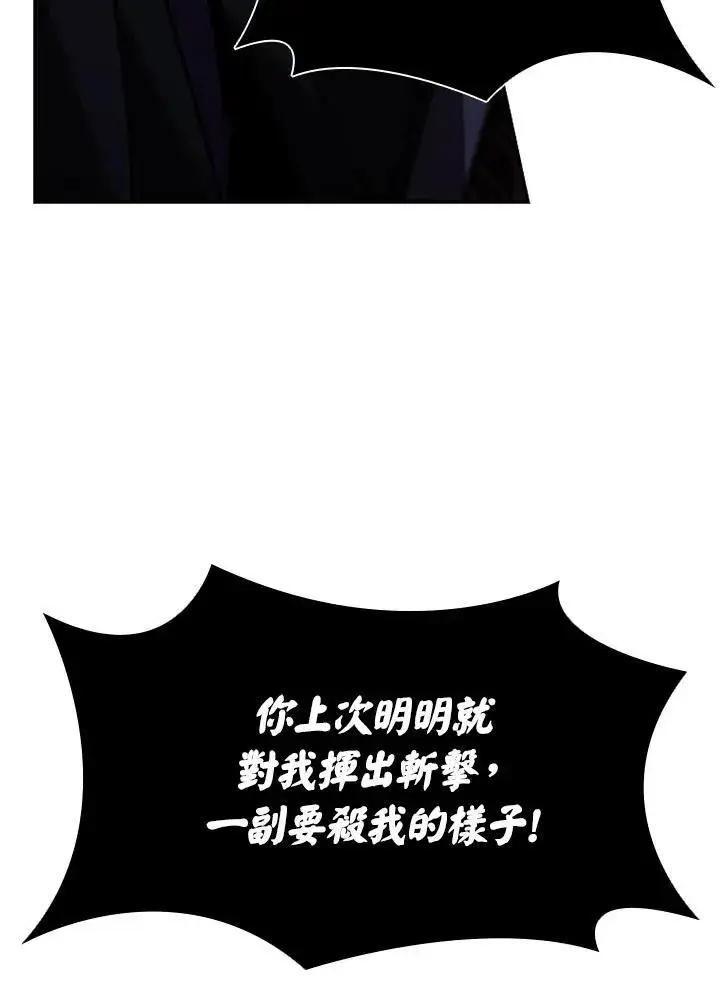 漫画《驯兽大师》第111话第64张图