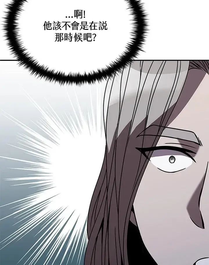 漫画《驯兽大师》第111话第67张图