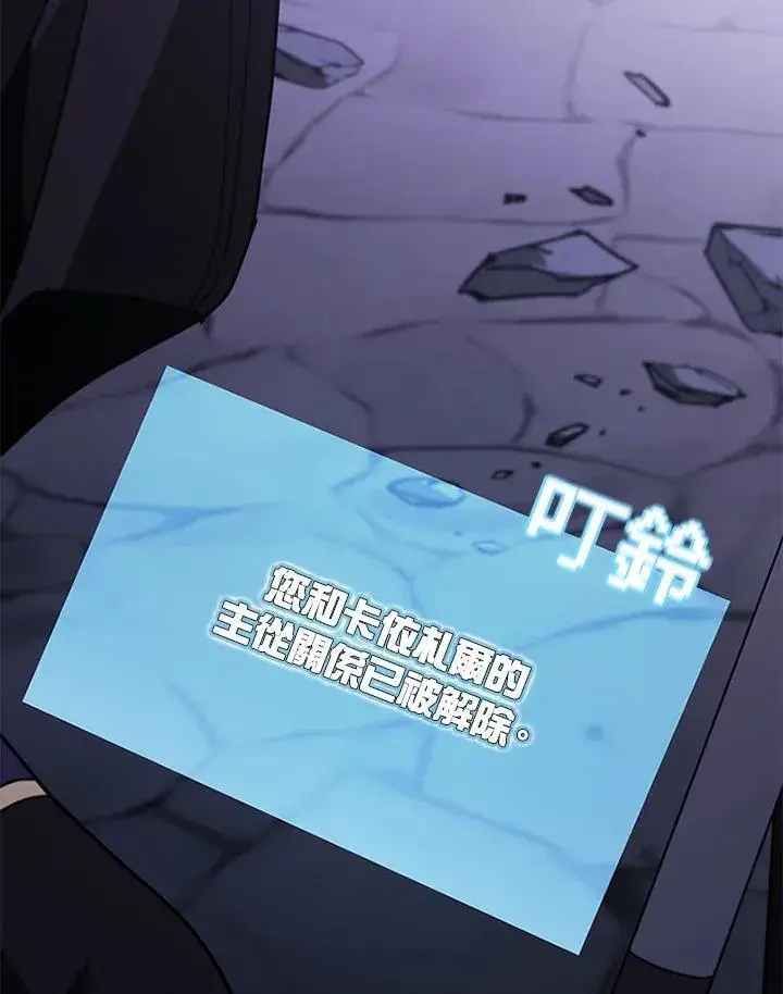 漫画《驯兽大师》第111话第71张图