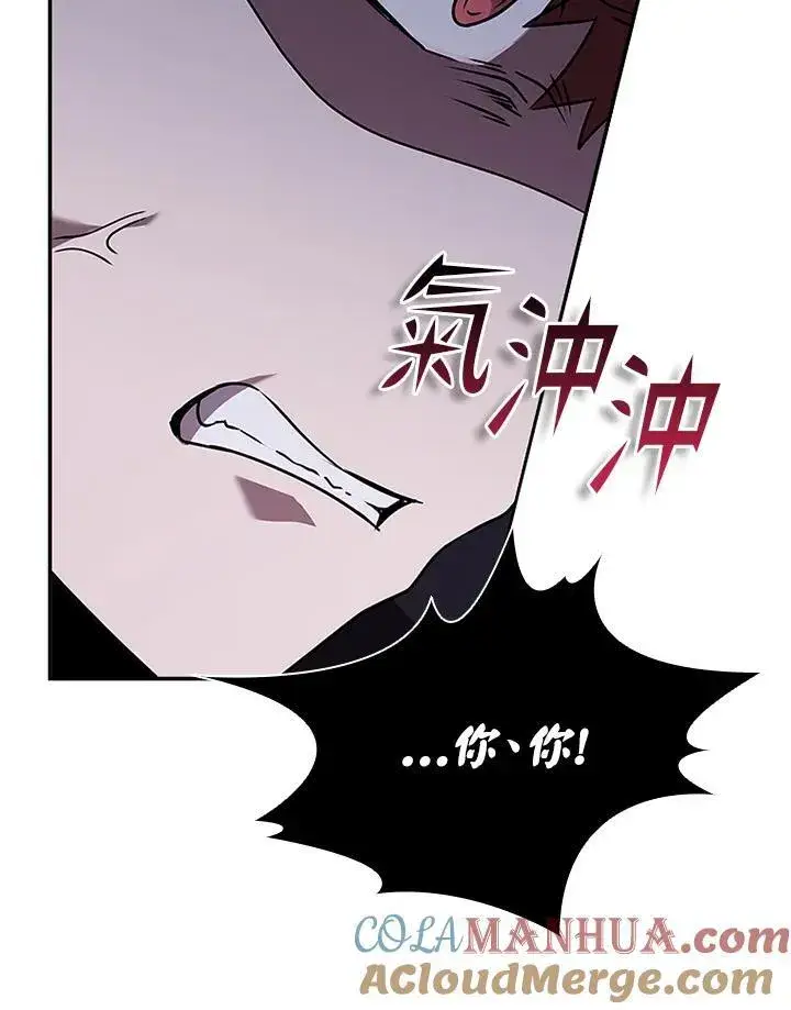 漫画《驯兽大师》第111话第73张图