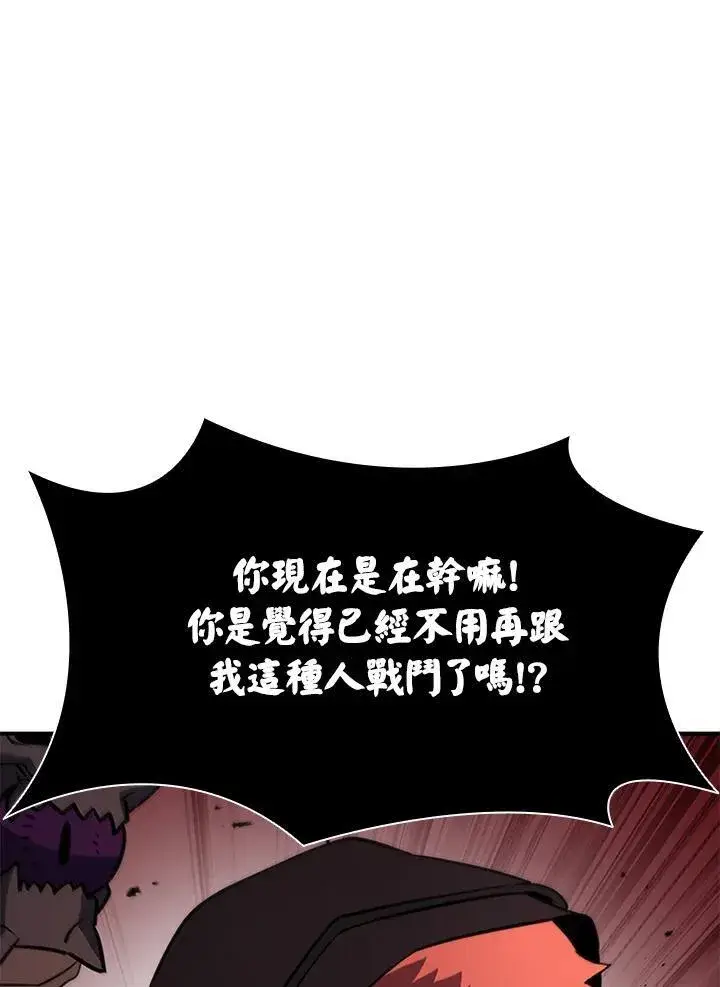 漫画《驯兽大师》第111话第74张图