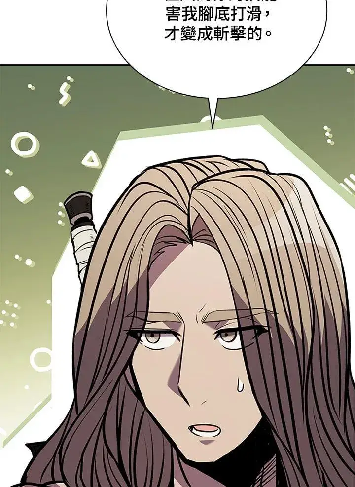 漫画《驯兽大师》第111话第79张图