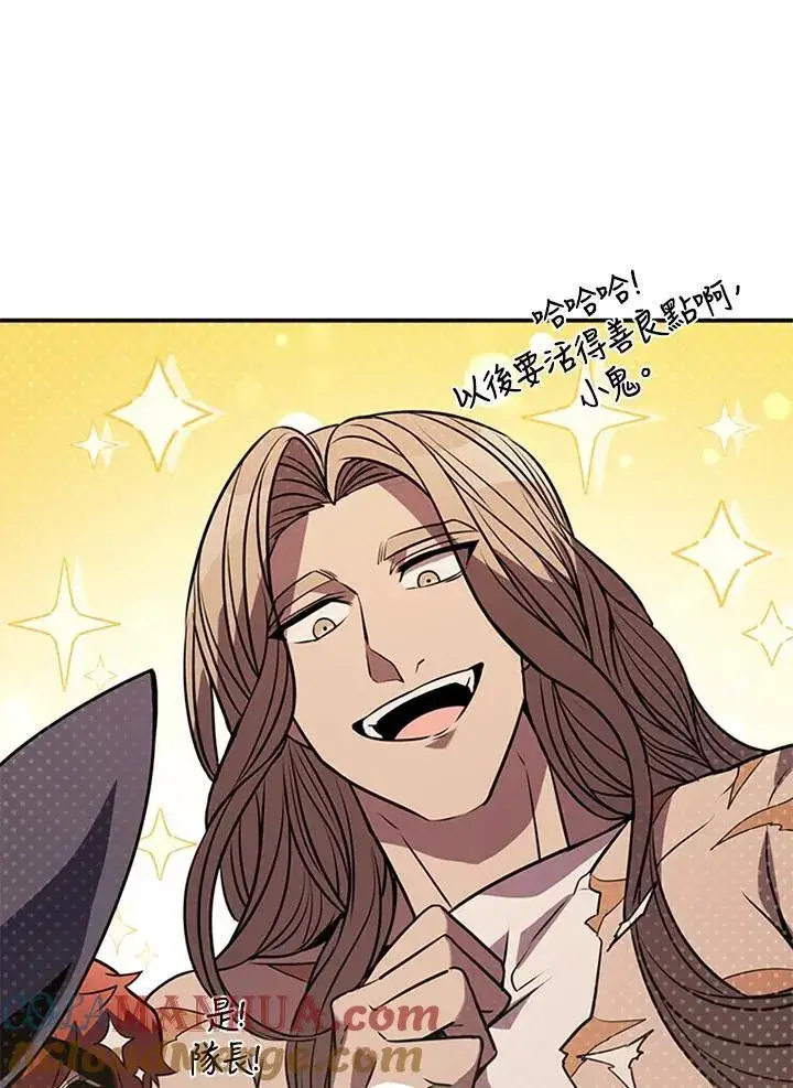 漫画《驯兽大师》第111话第81张图