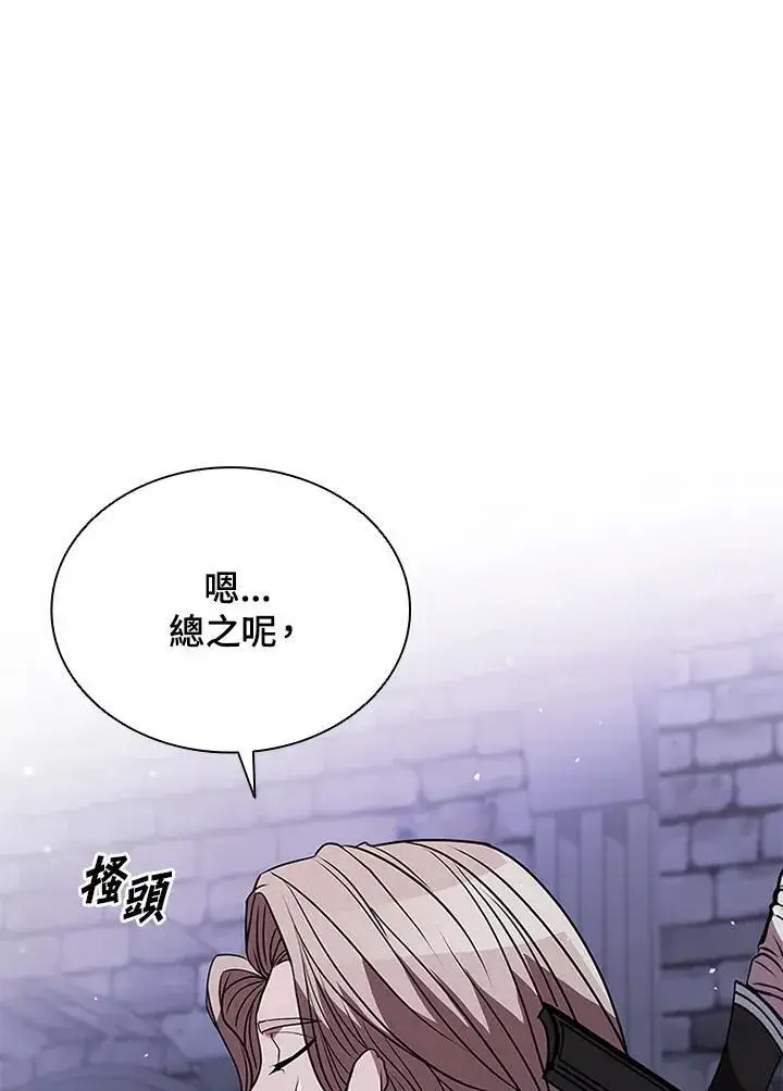 漫画《驯兽大师》第111话第83张图