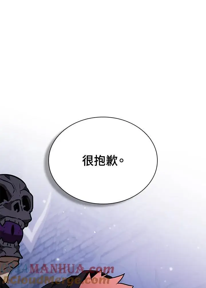 漫画《驯兽大师》第111话第85张图