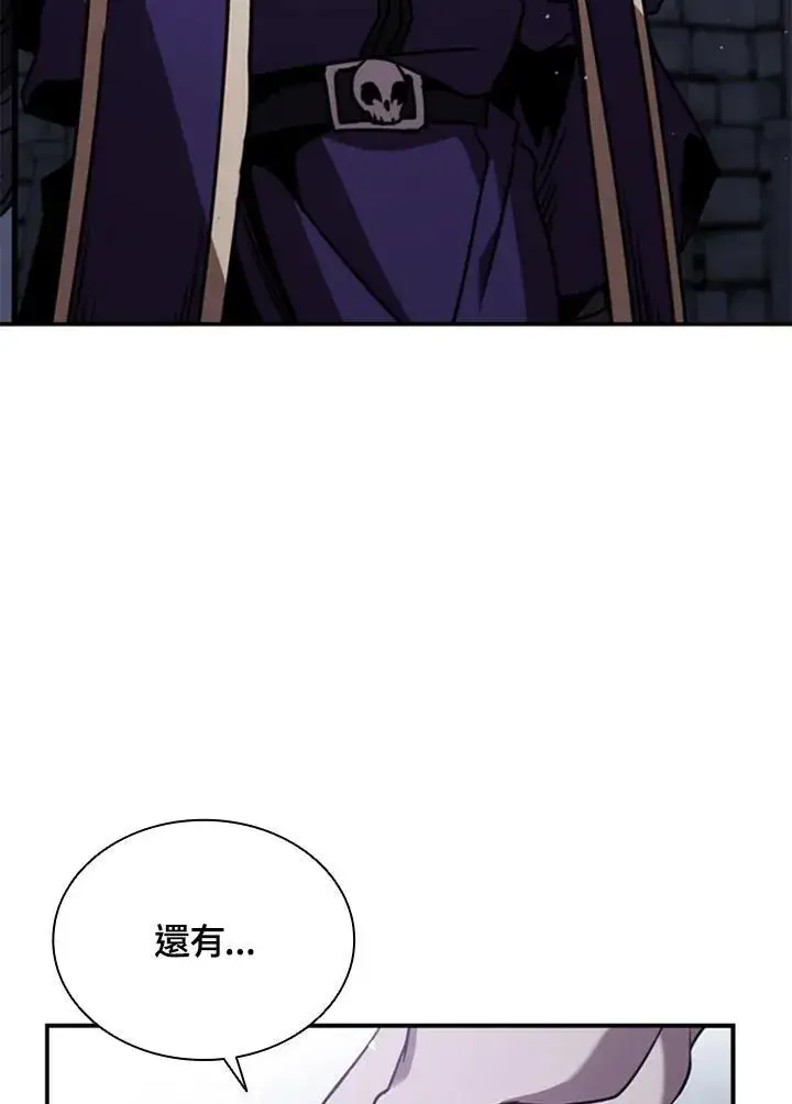 漫画《驯兽大师》第111话第87张图