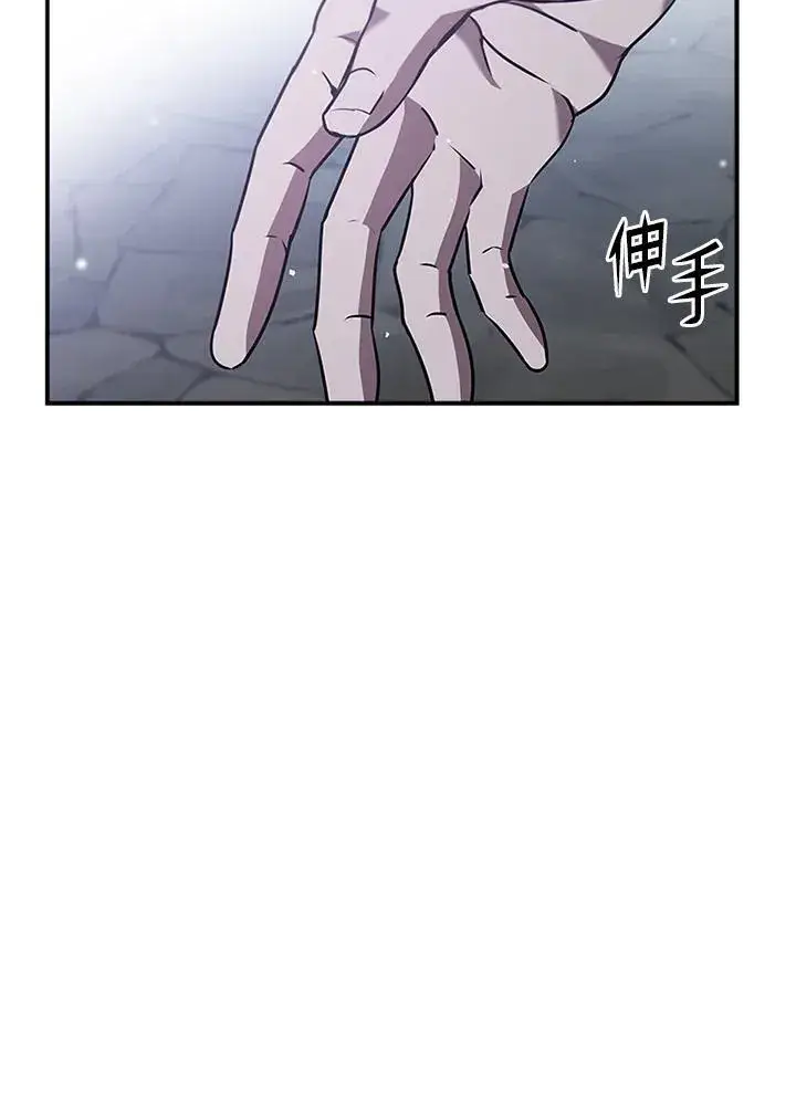 漫画《驯兽大师》第111话第88张图