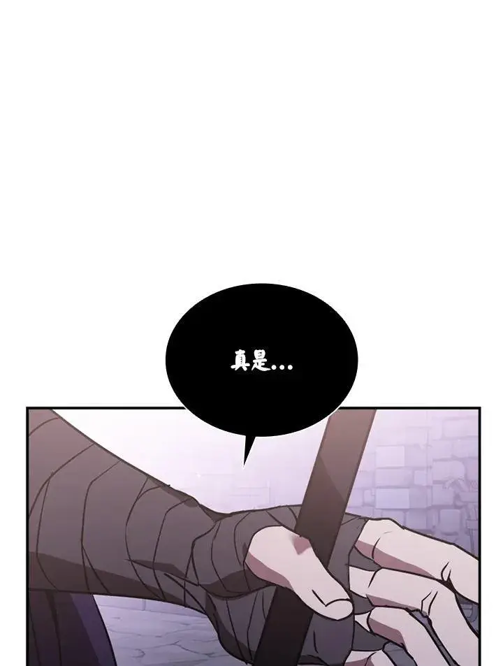 漫画《驯兽大师》第111话第91张图