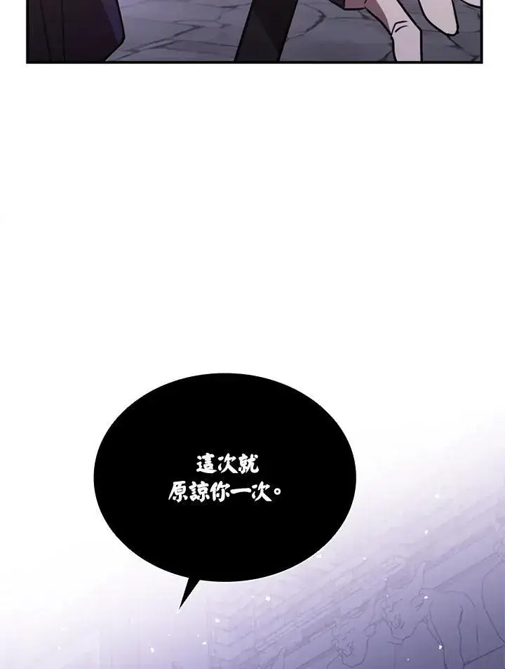 漫画《驯兽大师》第111话第92张图